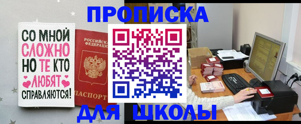 временная регистрация купить в Гуково