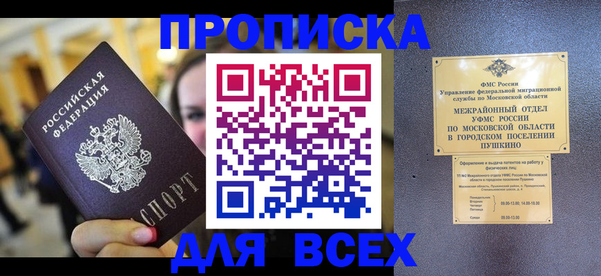 временная регистрация законно в Гуково