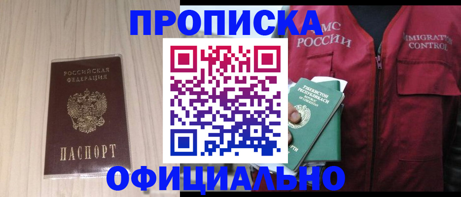 регистрация для школы в Гуково